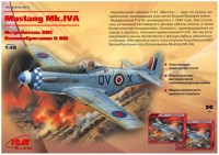 Фото - Збірна модель ICM Mustang Mk.IVA (1:48)